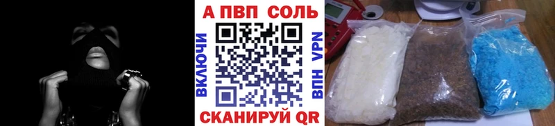 Alfa_PVP Соль  мега вход  Каменка 