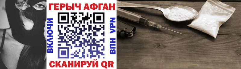 ГЕРОИН Афган  Каменка 