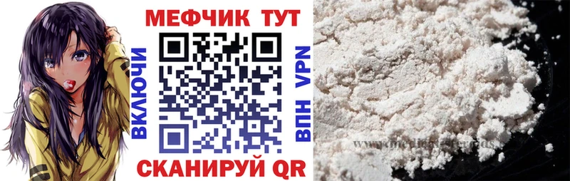 МЕГА зеркало  Каменка  МЕФ мука 